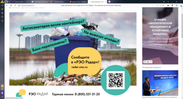 Информационная система «РЭО Радар»